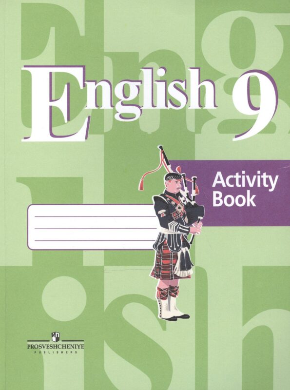 Англ. язык. Р/т 9 кл. (ФГОС)