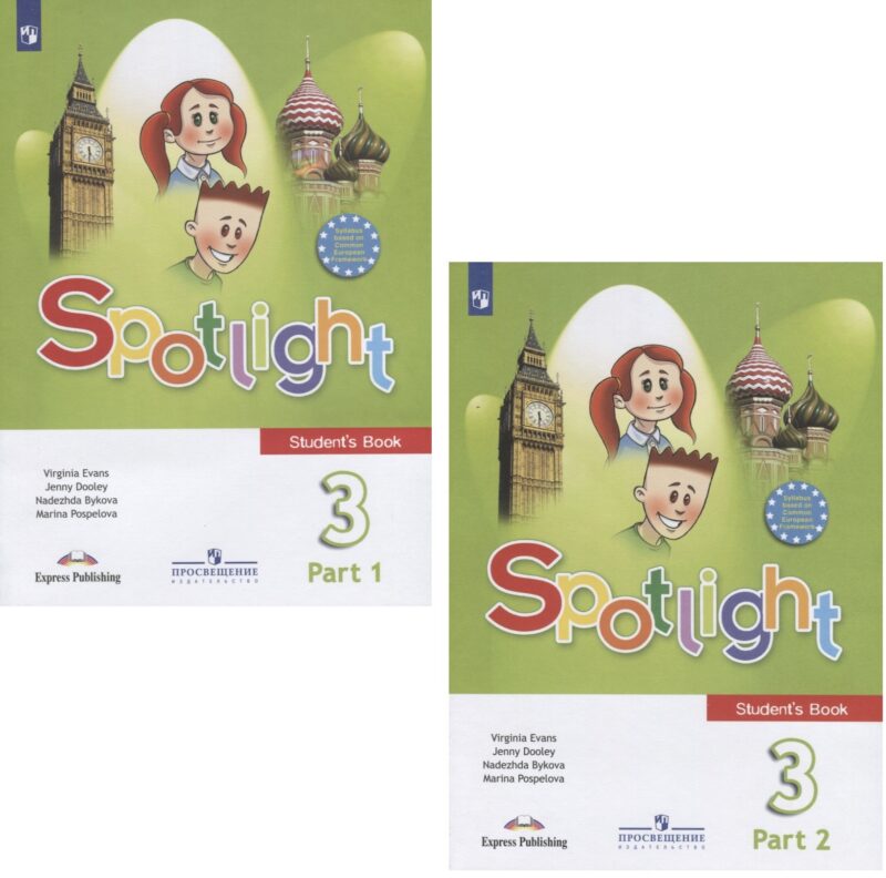 Spotlight. Английский язык. 3 класс. Учебник. В 2-х частях (комплект из 2 книг)