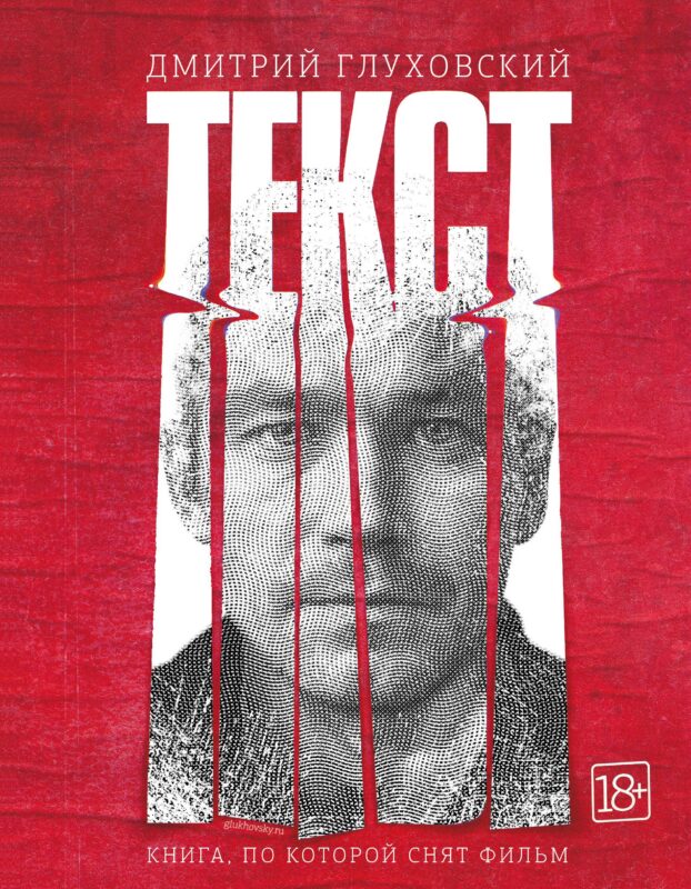 Текст (2-е издание)