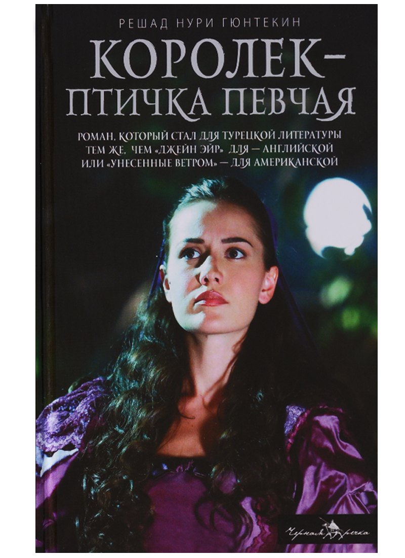Королек - птичка певчая