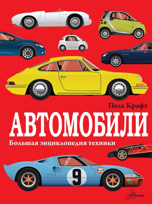 Автомобили