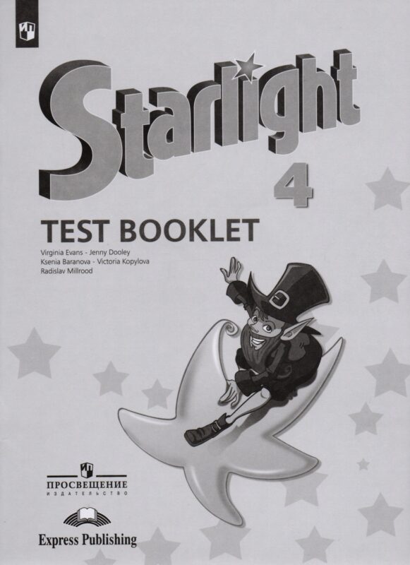 Английский язык. Контрольные задания. 4 класс. Учебное пособие для общеобразовательных организаций и школ с углубленным изучением английскго языка