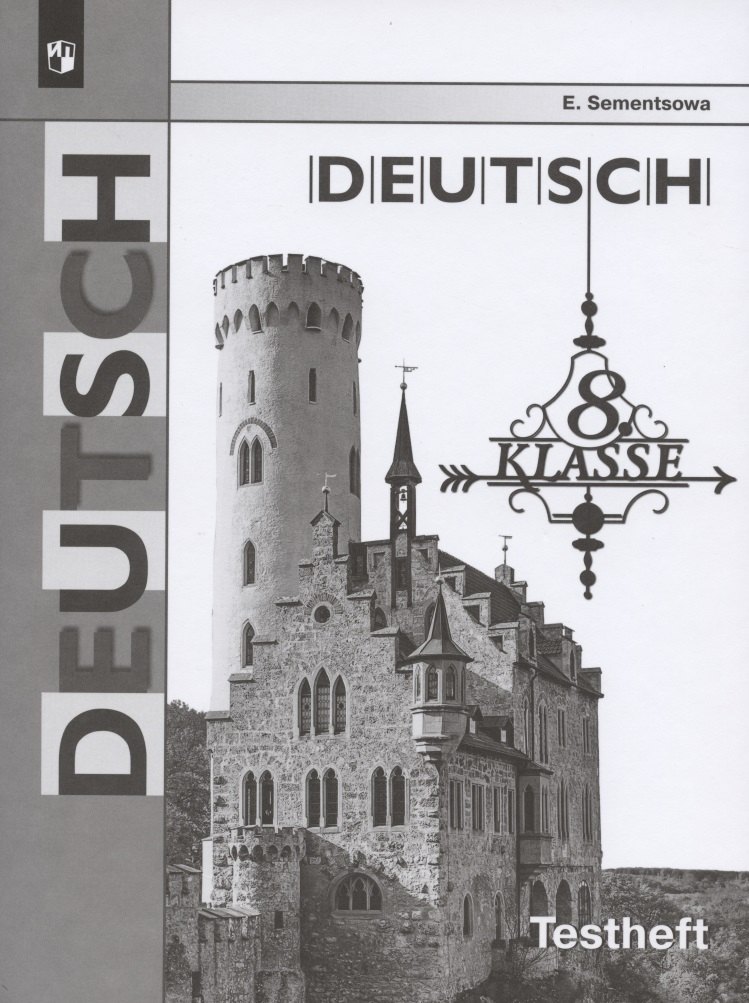 Немецкий язык. 8 класс. Контрольные задания для подготовки к ОГЭ. Учебное пособие для общеобразовательных организаций