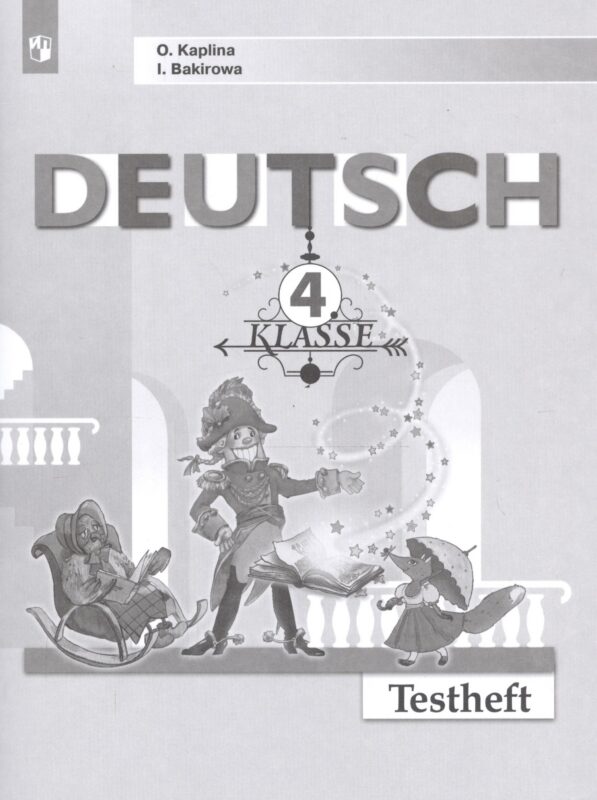 Немецкий язык. Контрольные задания. 4 класс