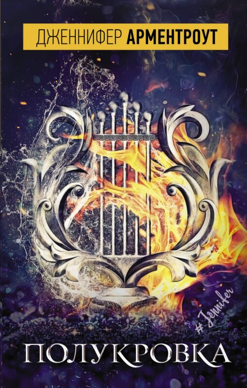 Дом ее мечты