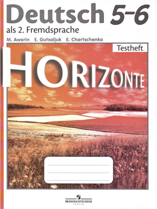 Horizonte. Немецкий язык. Контрольные задания. 5-6 классы