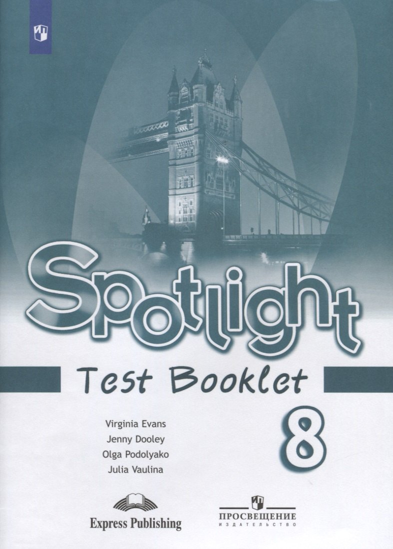 Spotlight. Test Booklet. Английский язык. Контрольные задания. 8 класс