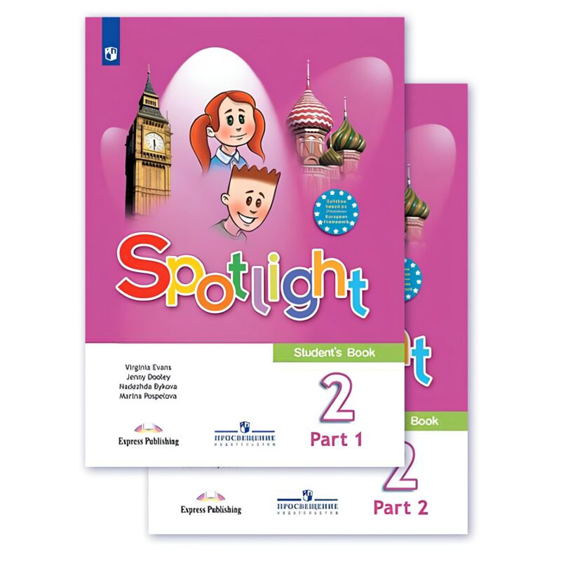 Spotlight. Английский язык. 2 класс. Учебник. В 2-х частях (комплект из 2 книг)