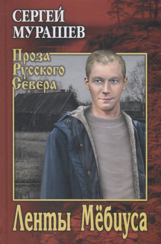 Ленты Мебиуса