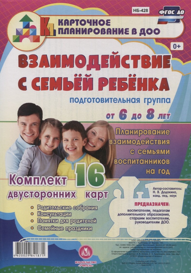 Комплексный диагностический инструментарий. Мониторинг музыкальной деятельности детей 3-4 лет: игро