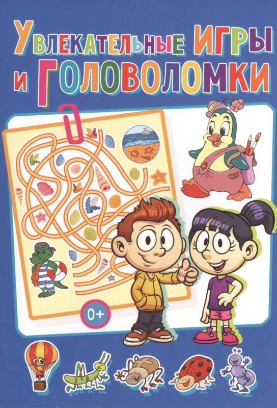 Увлекательные игры и головоломки