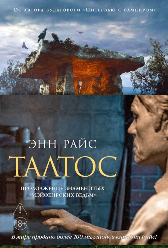 Талтос