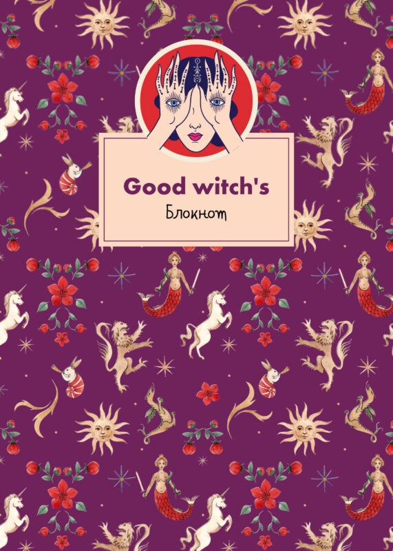 Тетрадь в точку Эксмо, Good witches, А4, 40 листов