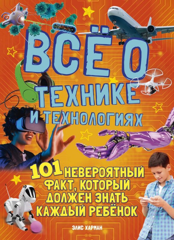 Всё о технике и технологиях