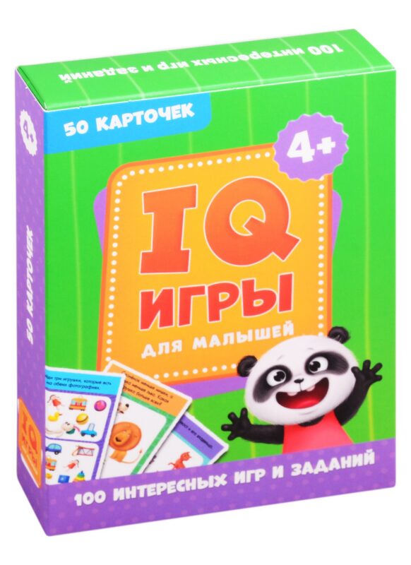 100 ИГР. IQ ИГРЫ ДЛЯ МАЛЫШЕЙ