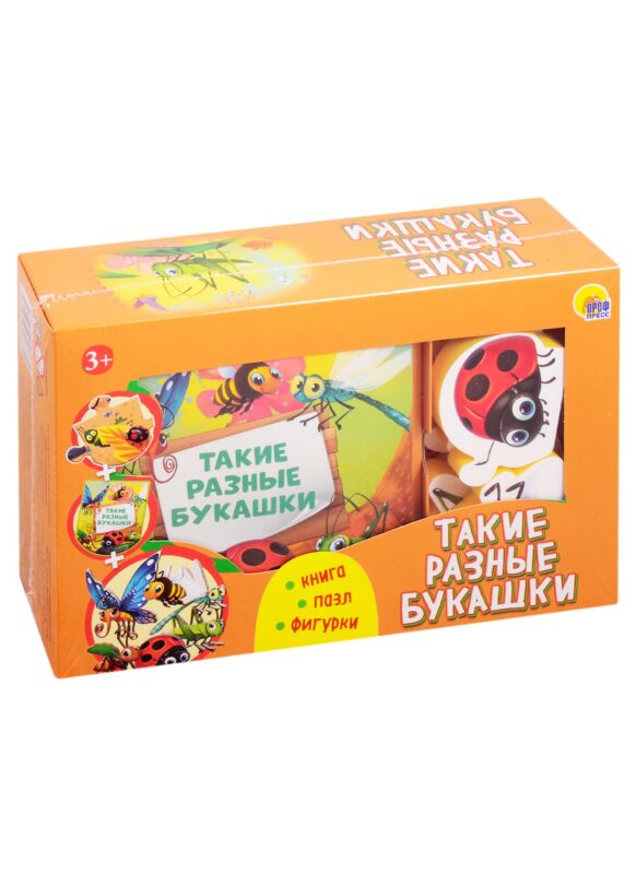 Такие разные букашки (набор: книга + пазл + фигурки)