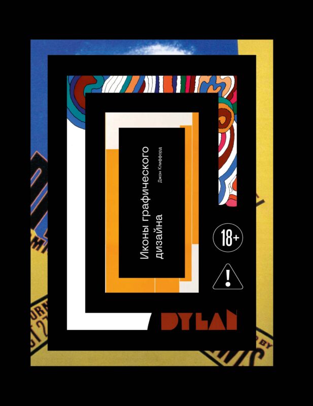 Иконы графического дизайна