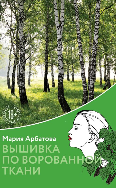 Вышивка по ворованной ткани