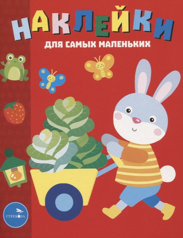 Наклейки д/самых маленьких. Вып. 47 Зайчик