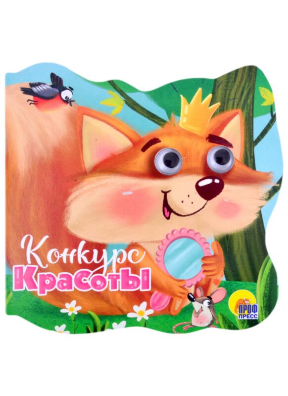 Конкурс красоты