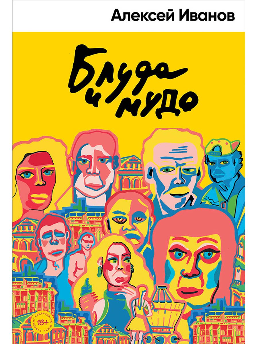 Блуда и МУДО