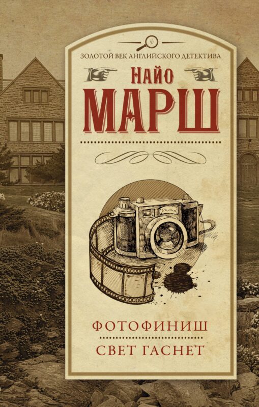Фотофиниш Свет гаснет