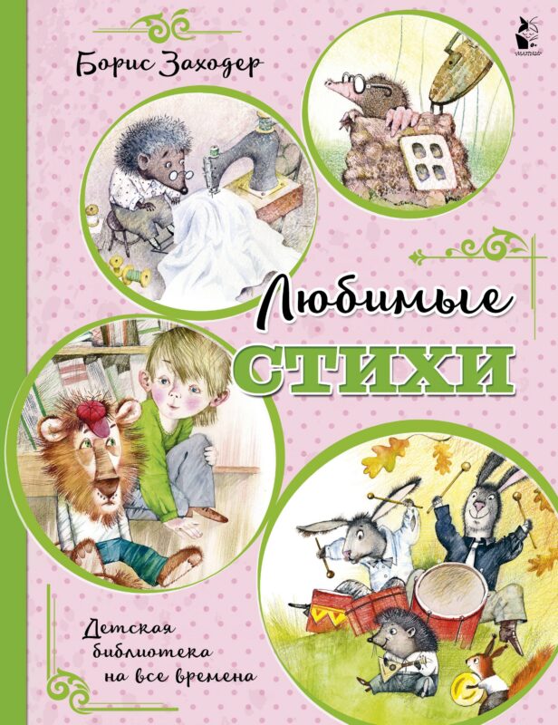 Любимые стихи