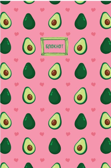 Тетрадь в клетку Эксмо, "Авокадо", 60 листов