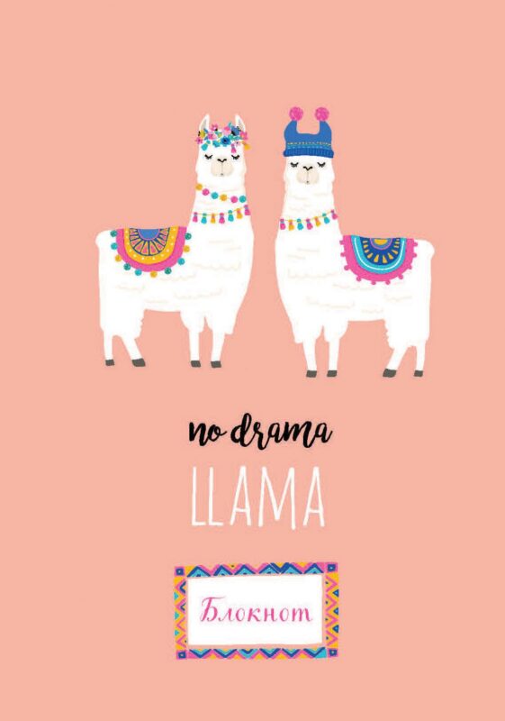 Тетрадь в клетку Эксмо, "Ламы", 60 листов