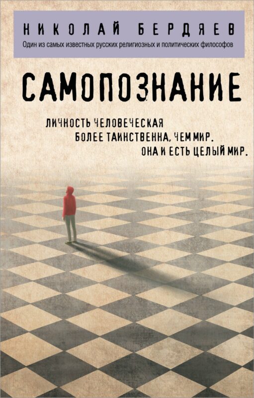 Самопознание