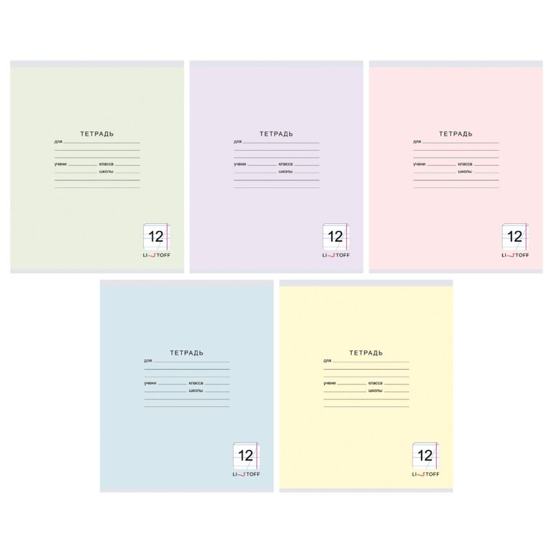 Тетрадь в косую линейку Listoff, "Классическая серия", 12 листов, в ассортименте