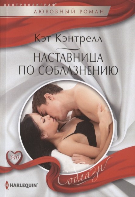 Наставница по соблазнению