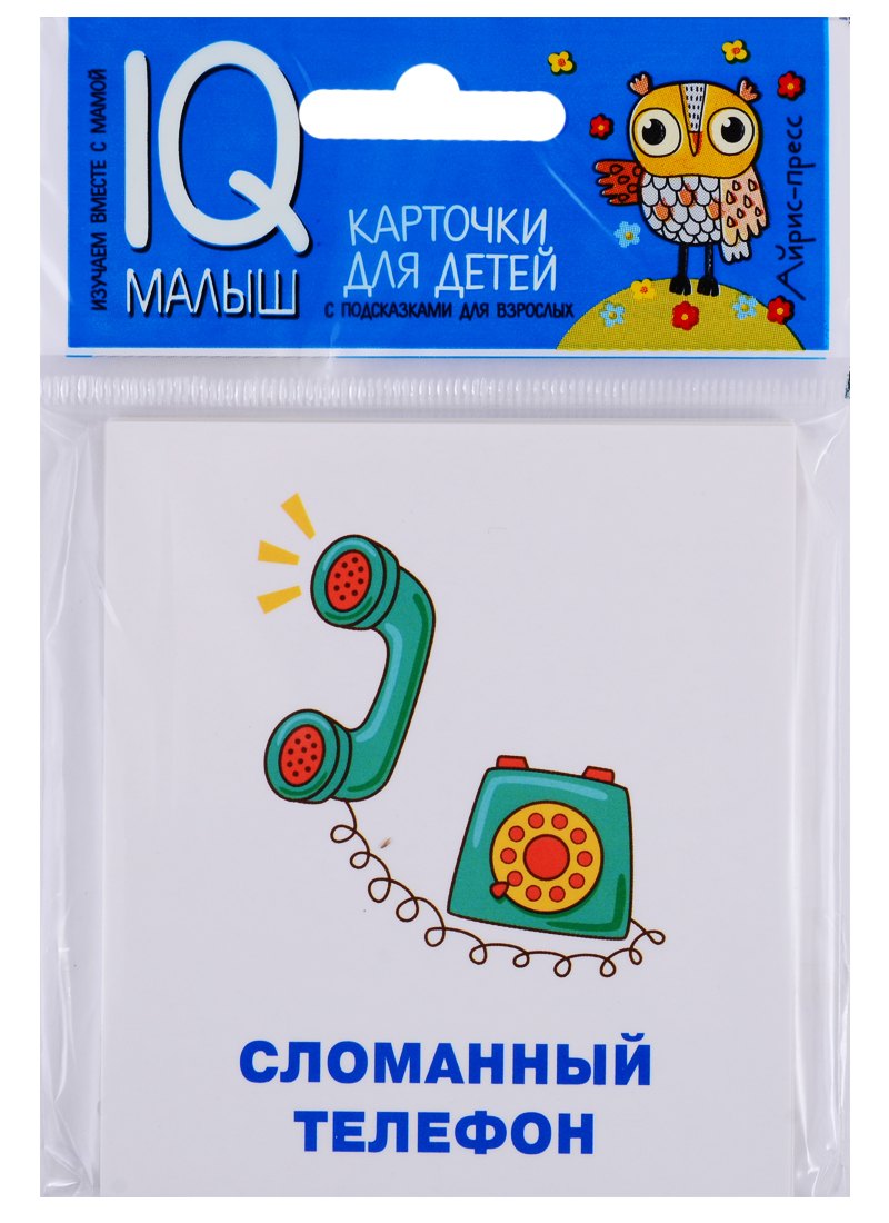 Игры. Карточки для детей с подсказками для взрослых