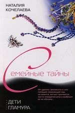 Дети гламура