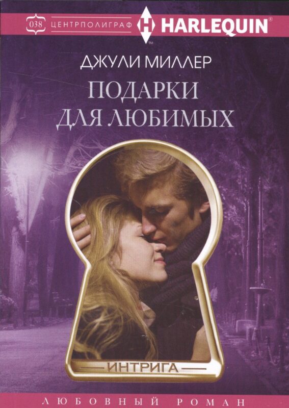 Подарки для любимых