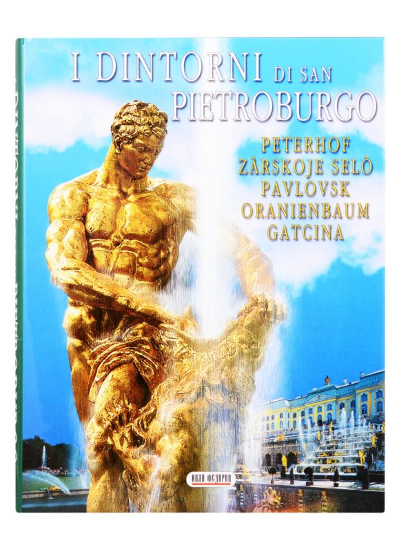 Окрестности Санкт-Петербурга, на итальянском языке