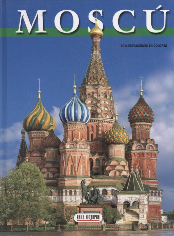 Moscu = Москва. Альбом на испанском языке