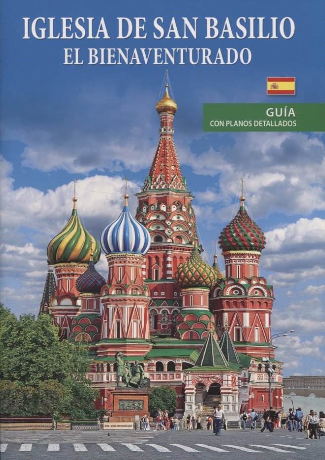 Iglesia de San Basilio el bienaventurado. Guia con planos detallados
