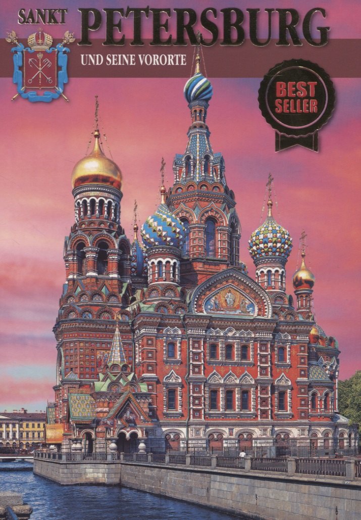 Sankt-Petersburg und seine vororte