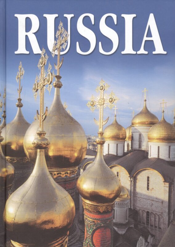 Russia: Альбом на итальянском языке