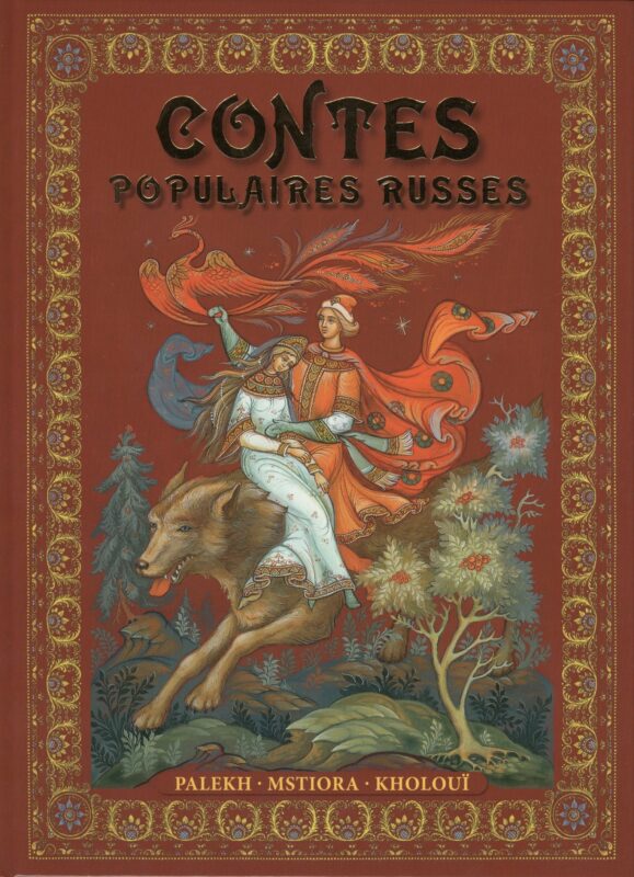 Contes Populaires Russes : Palekh, Mstiora, Kholoui = Русские народные сказки : живопись Палеха, Мстёры, Холуя : Альбом на французском языке