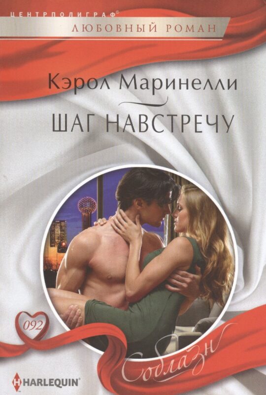 Шаг навстречу