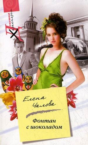 Фонтан с шоколадом