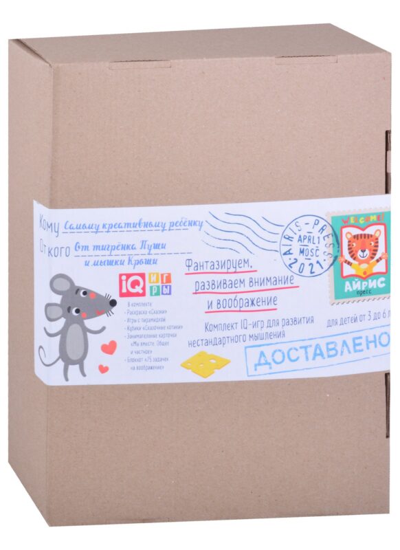 Посылка. Базовый комплект IQ-игр для развития нестандартного мышления (3-6 лет) (+ пирамидка)