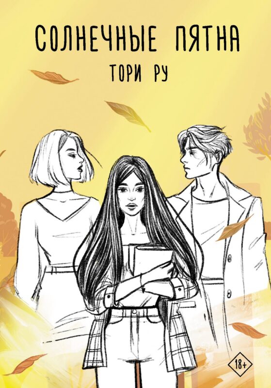 Солнечные пятна