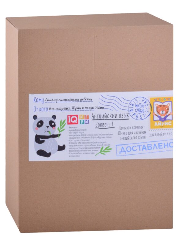 Посылка. Большой комплект IQ-игр для изучения английского языка. Уровень 1. Для детей от 4 до 7 лет