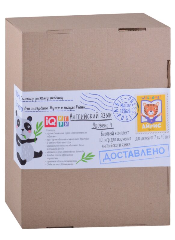 Посылка. Базовый комплект IQ-игр для изучения английского языка. Уровень 4. Для детей от 7 до 10 лет