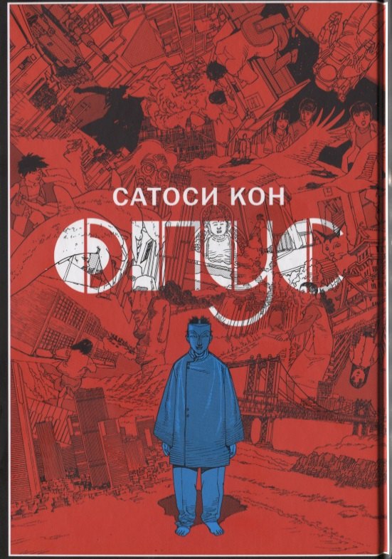 Опус. (Opus). Манга