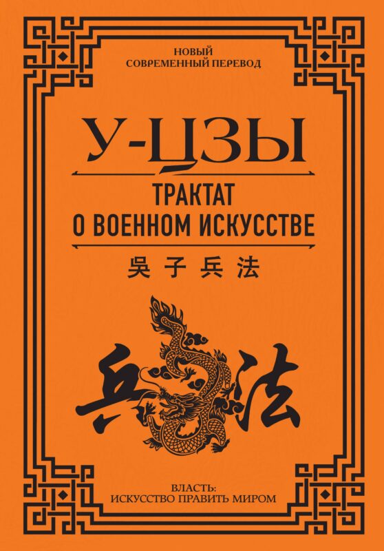Трактат о военном искусстве
