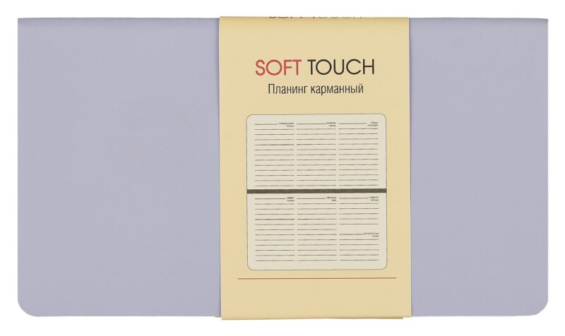 Планинг недат. 64л "Soft Touch" розовое золото, карманный, иск.кожа, интегр.переплет, покрытие Soft Touch, скругл.углы, тонир.блок, офсет, ляссе